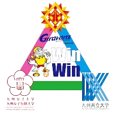 Kyushu Women’s Junior College